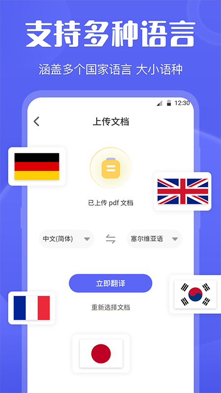 deepl翻译截图2