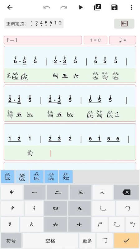 丝桐里截图2