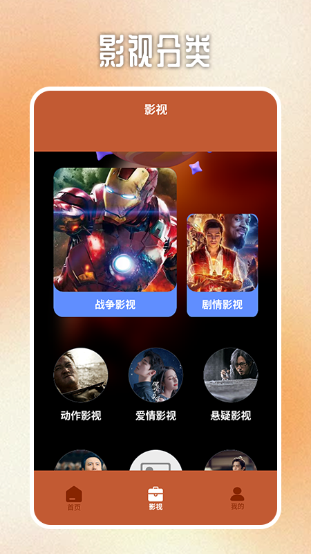 火焰视频播放器截图2