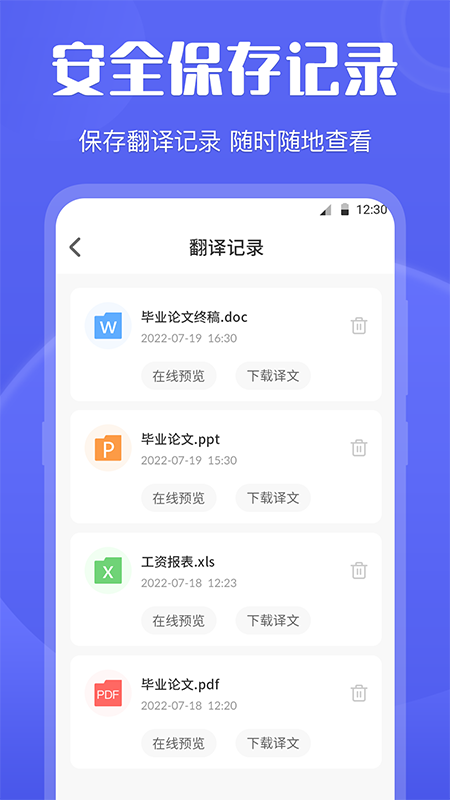 deepl翻译截图4