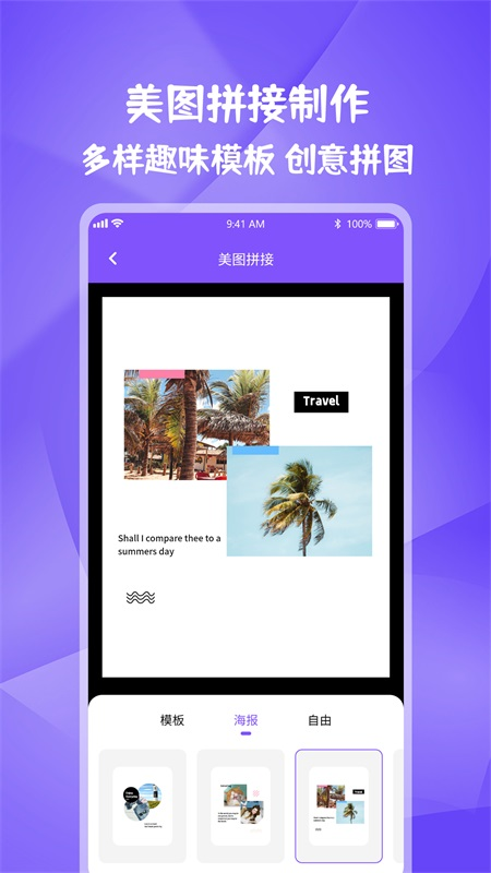 图片视频妙去水印app截图5