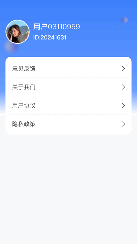 5g探索者截图2
