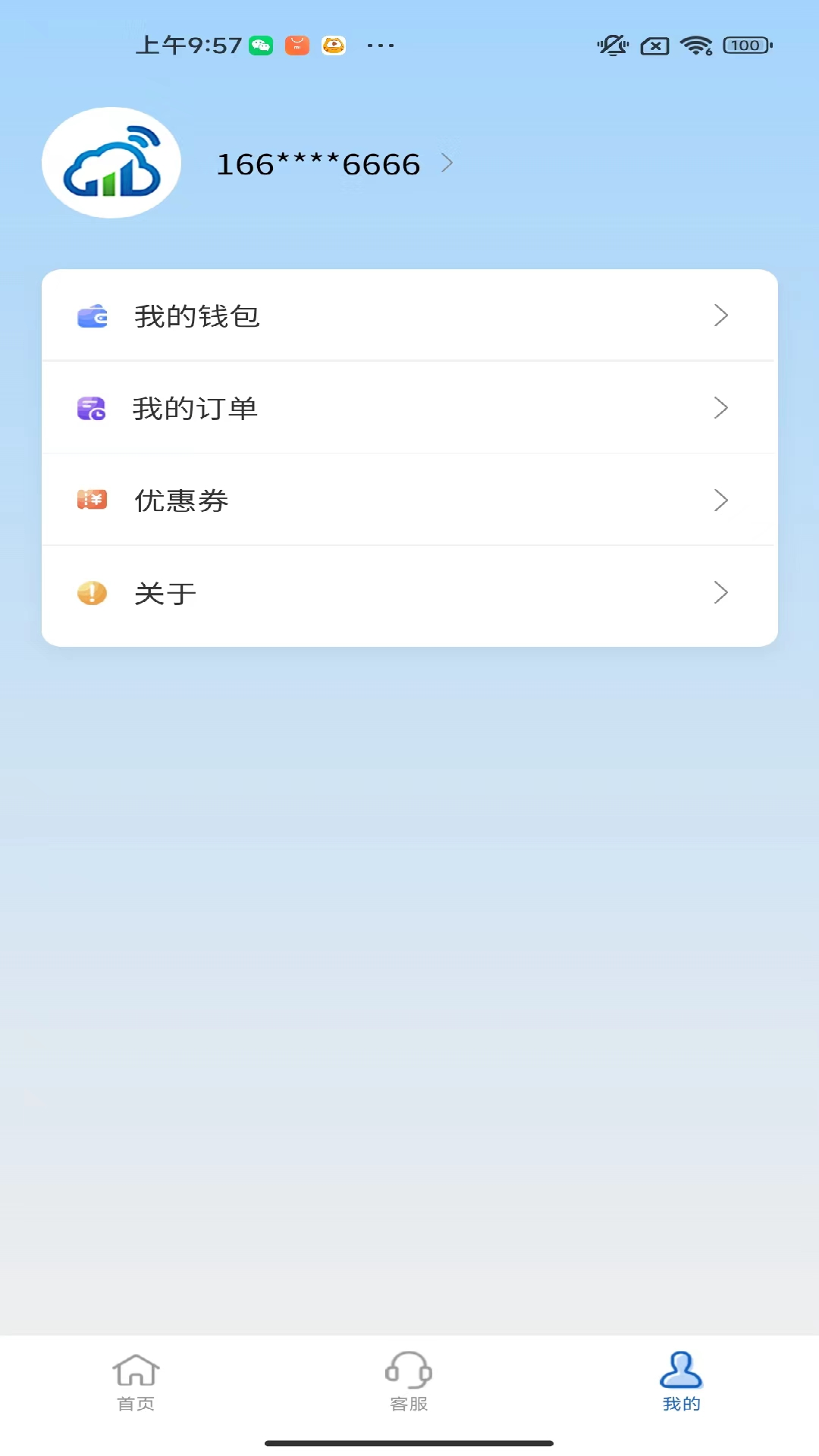 5g流量云