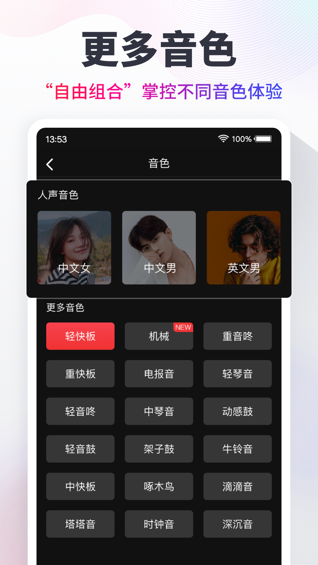 节拍器cat截图4