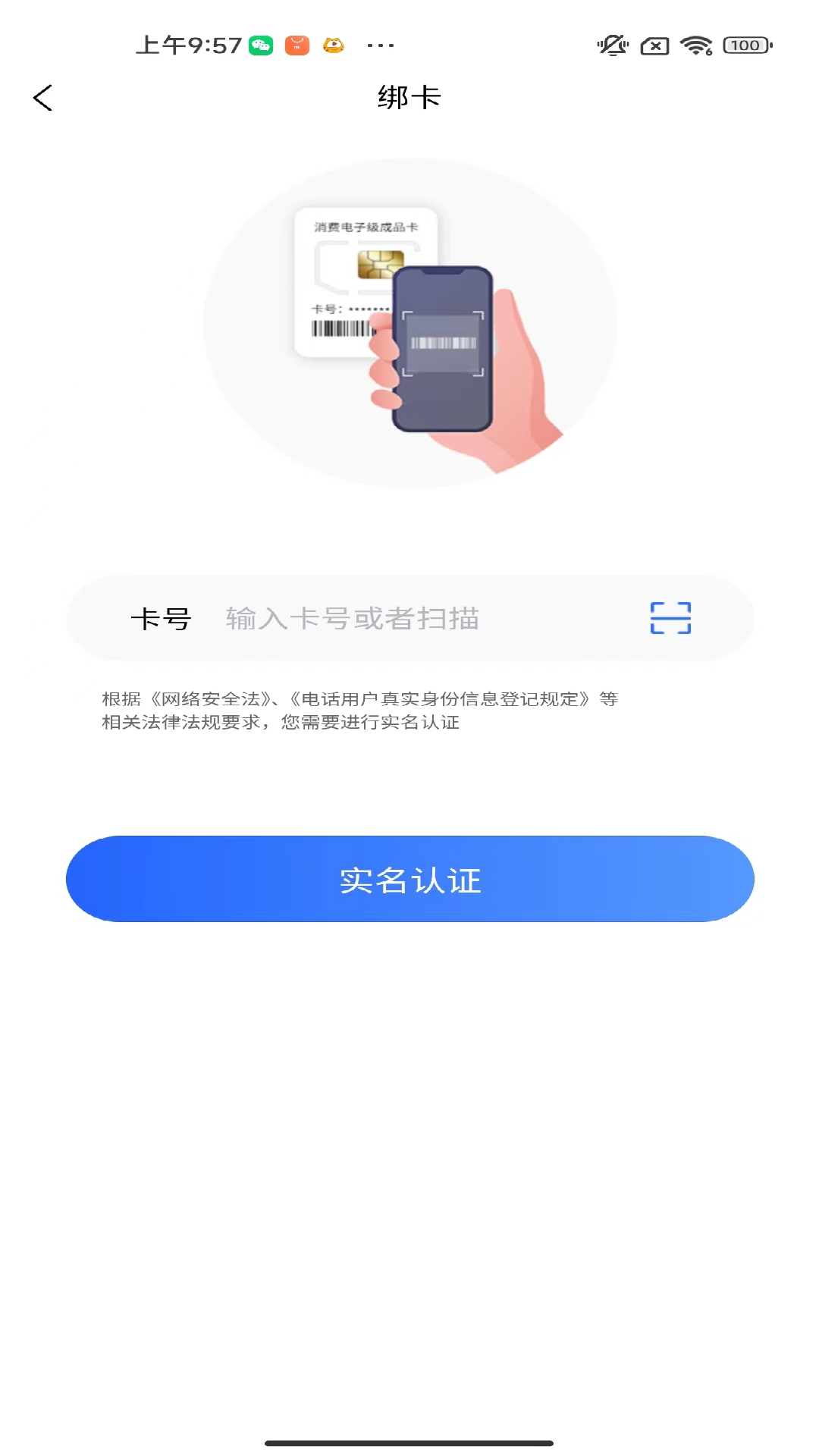 5g流量云