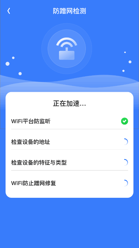 5g探索者截图1
