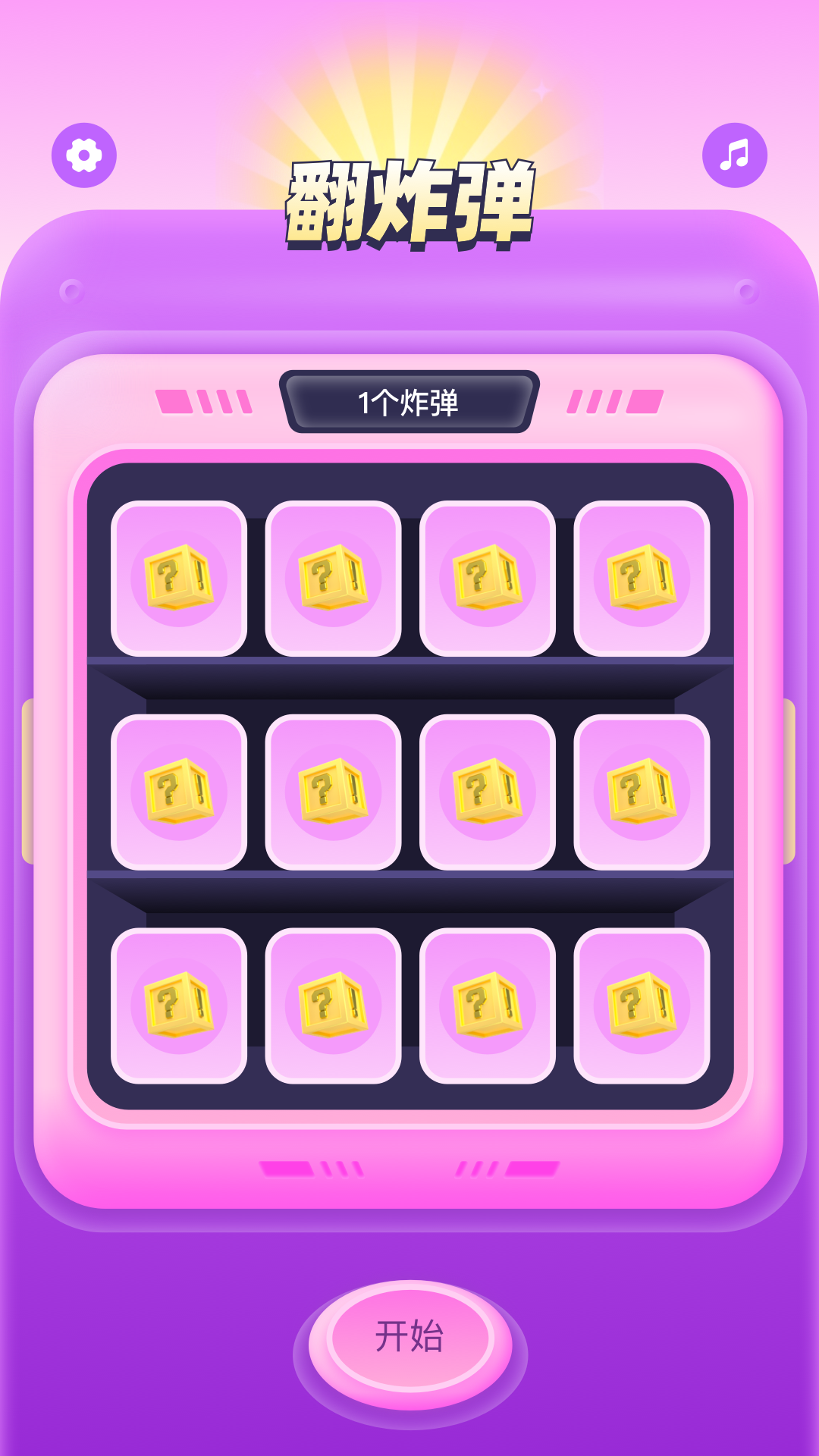 转盘决定器截图3