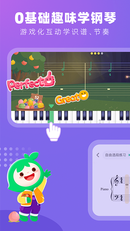 小叶子钢琴截图3