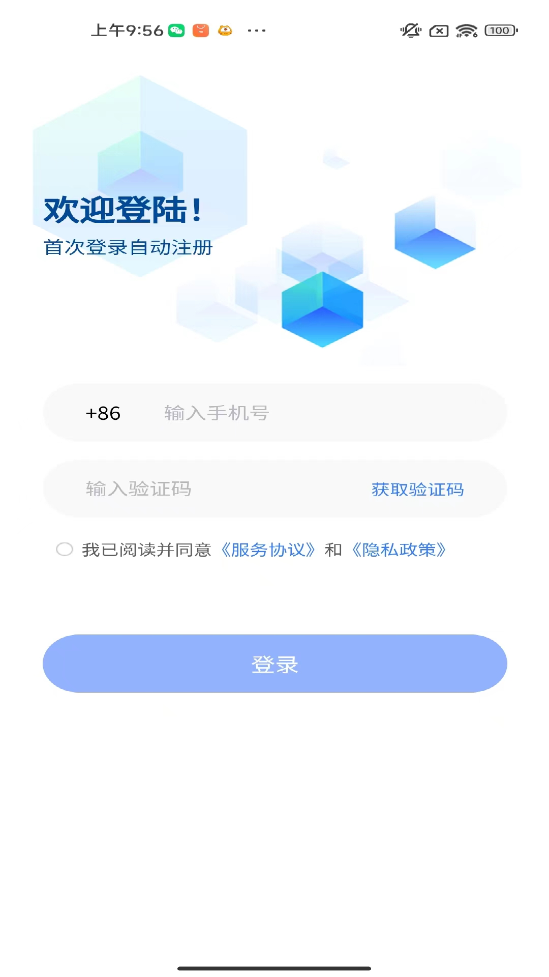 5g流量云
