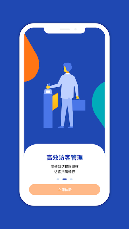 一键星群截图2