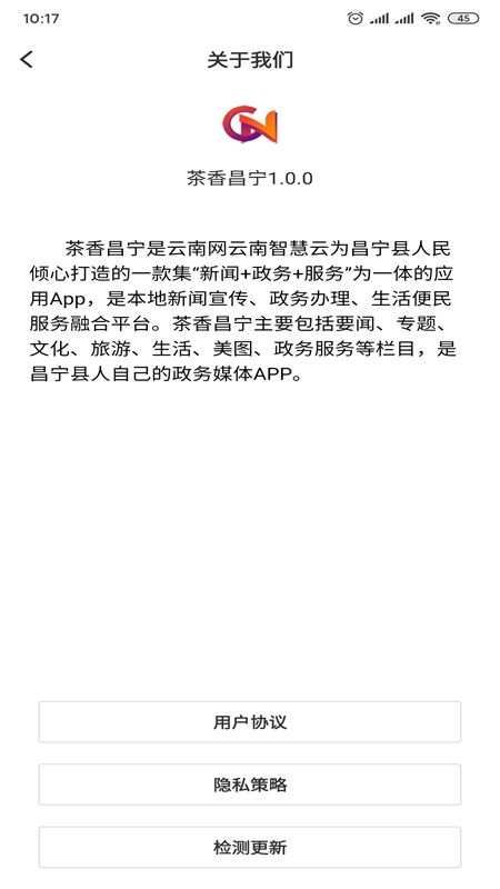 茶香昌宁截图4
