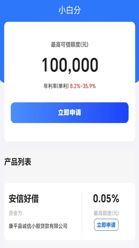 小白分下载_小白分官方版下载-2