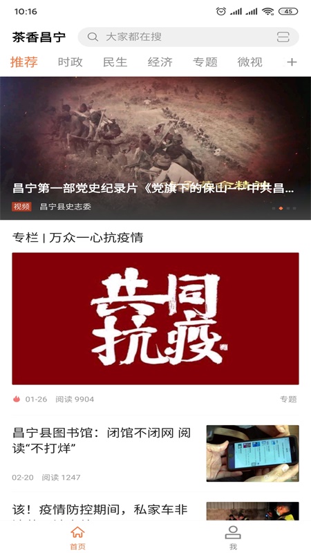 茶香昌宁截图2