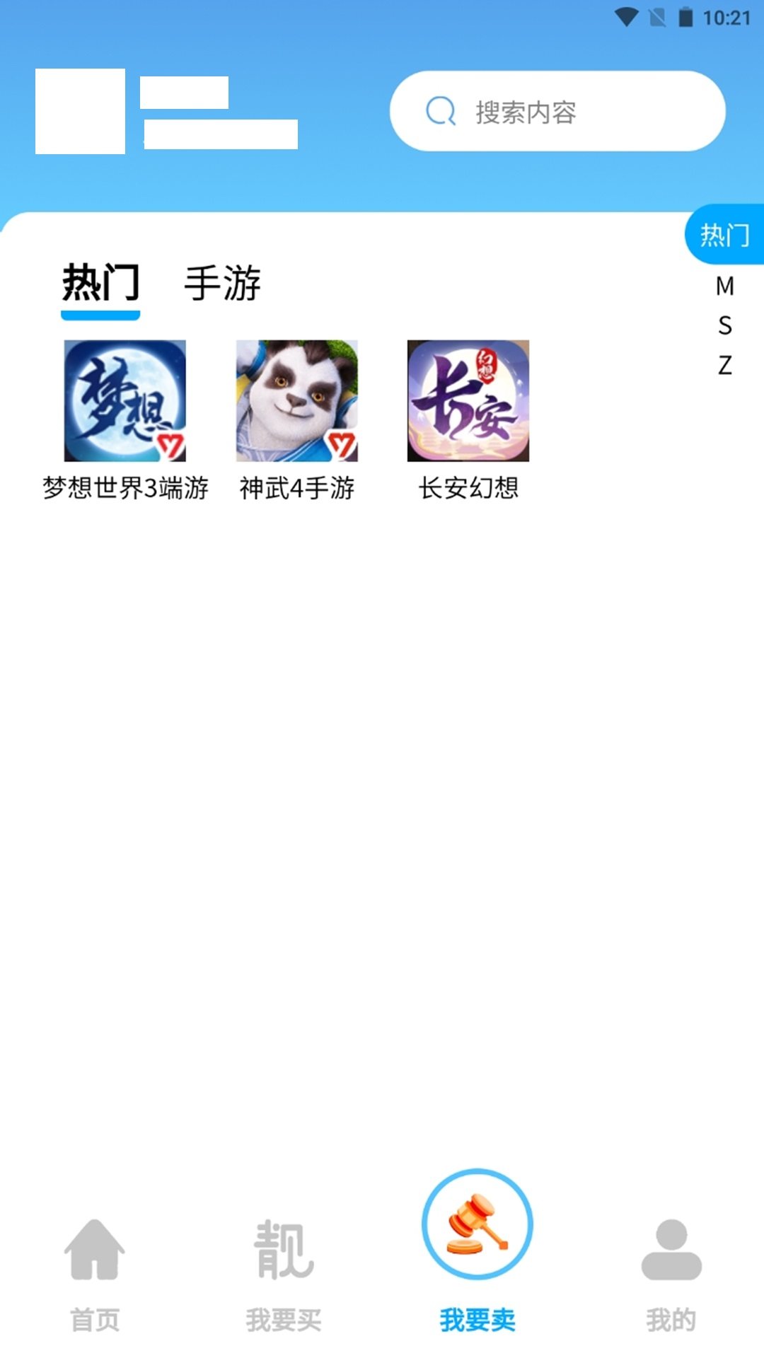 艾乐游截图3