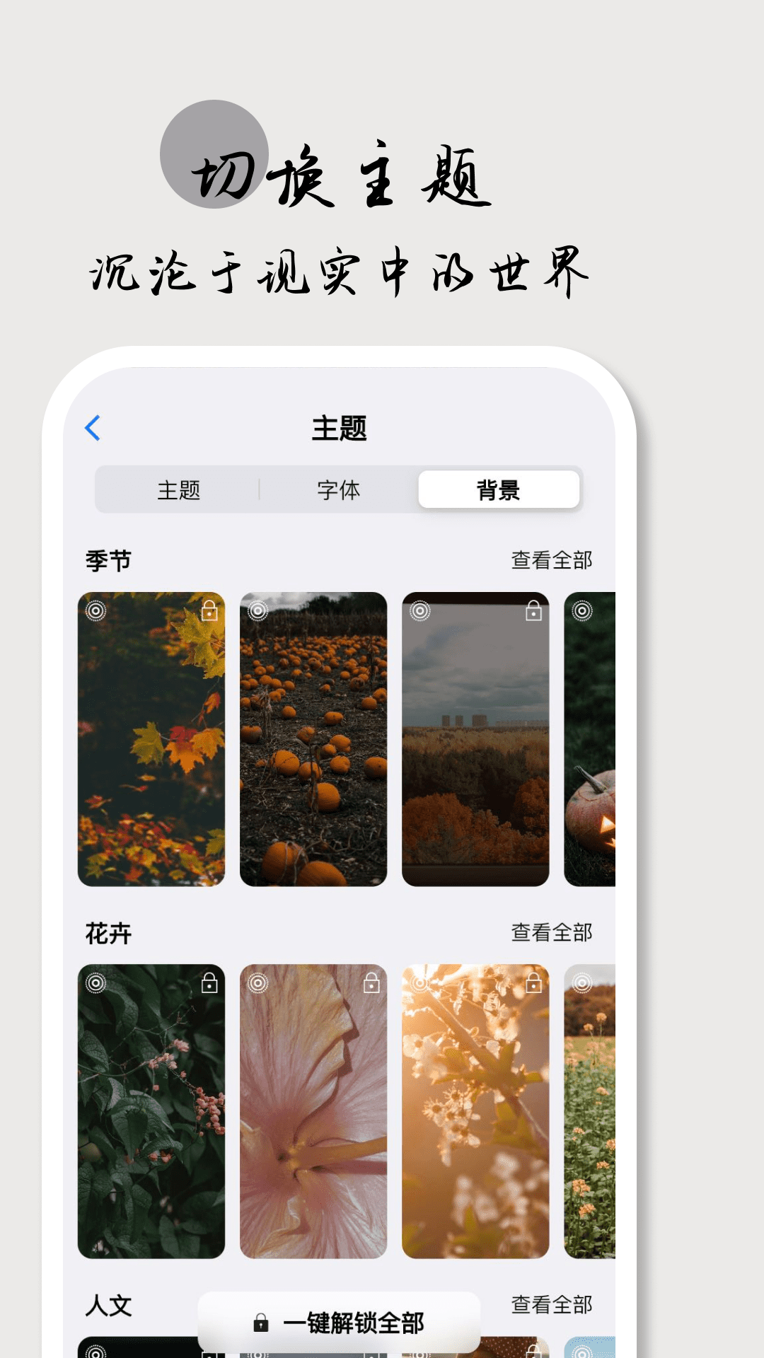 语鹿截图4