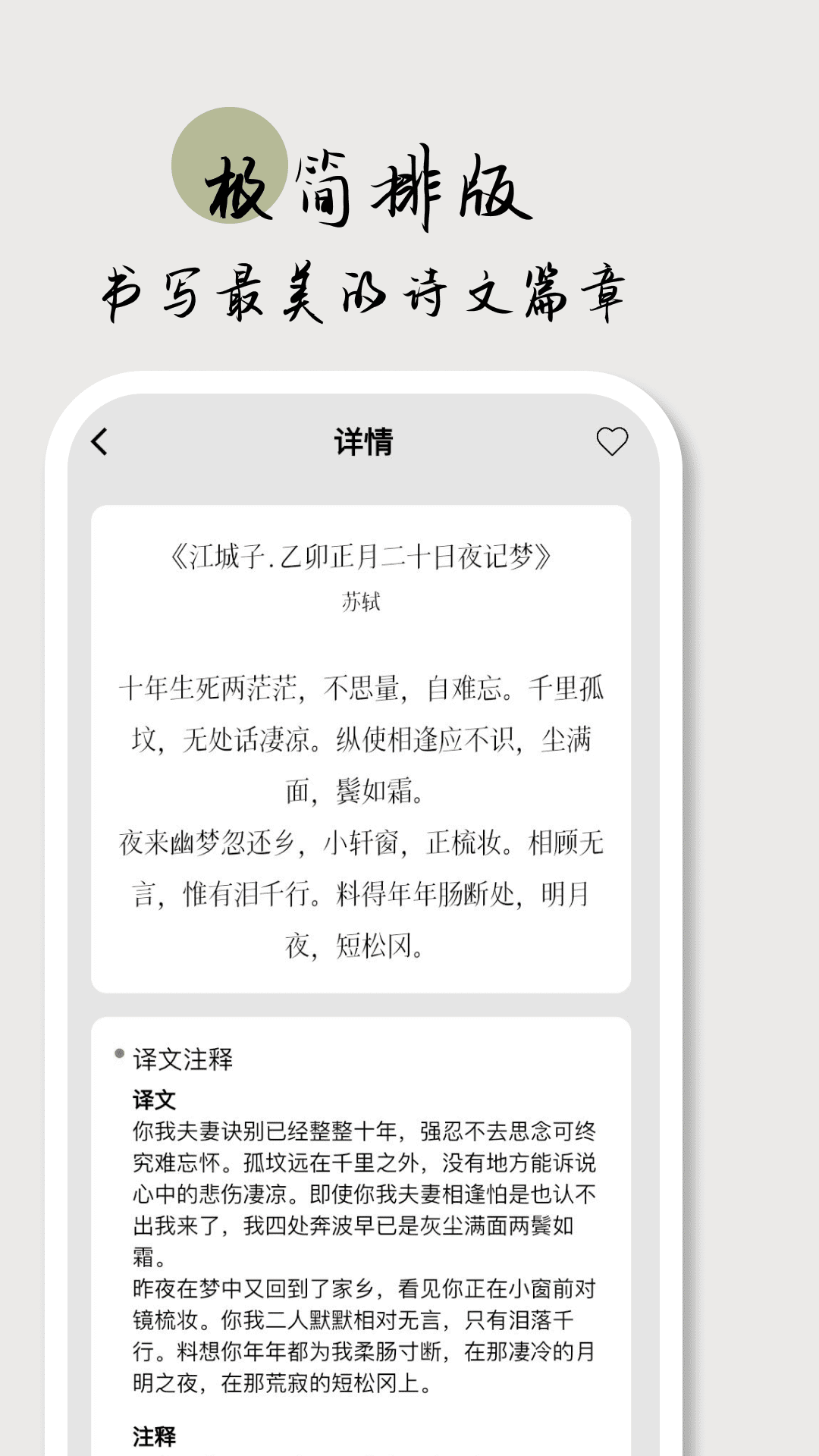 语鹿截图2