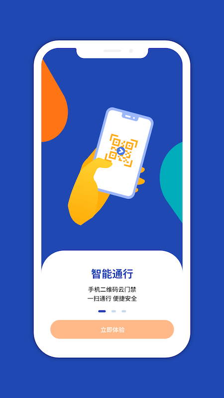 一键星群截图3