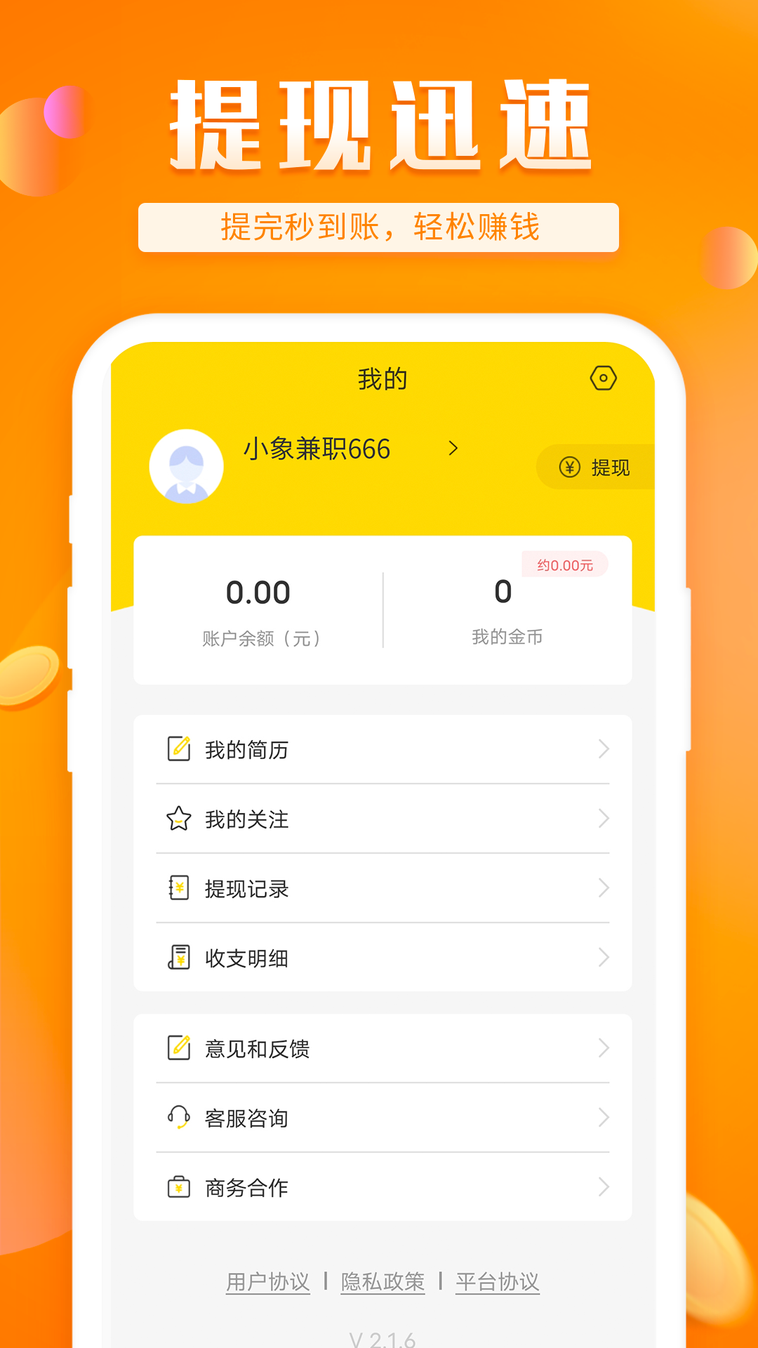 大象兼职