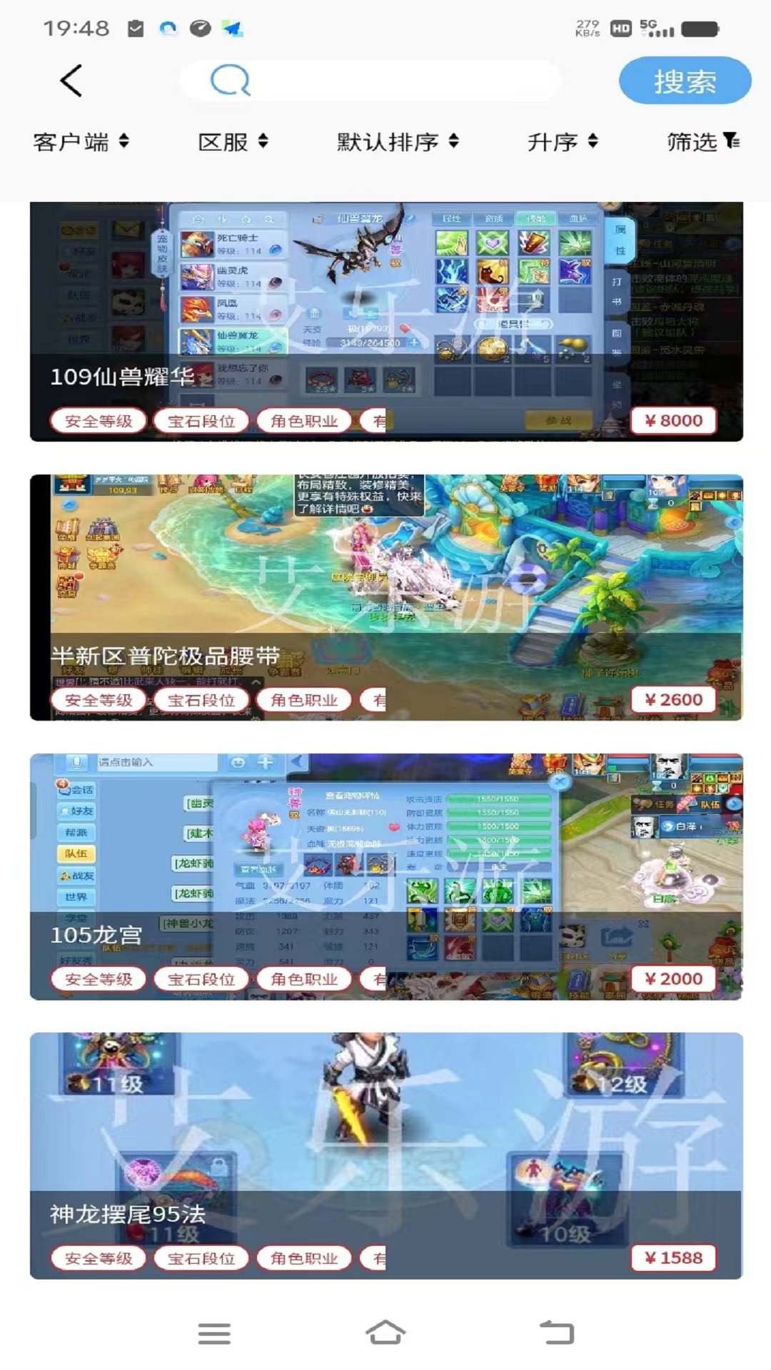 艾乐游截图4