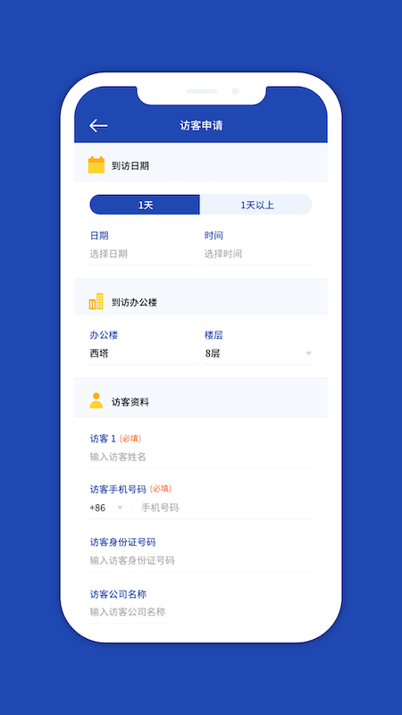 一键星群截图5