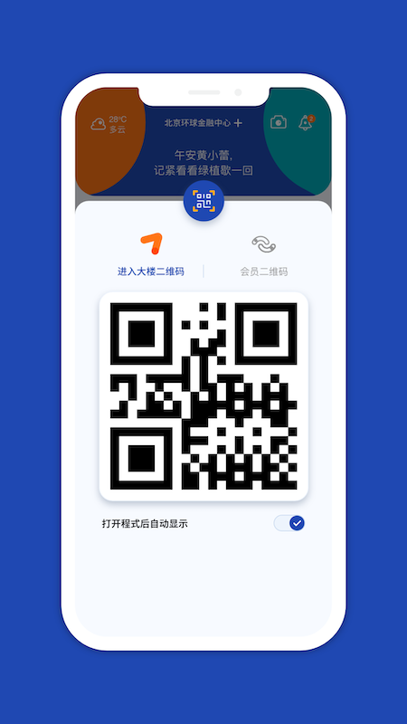 一键星群截图4