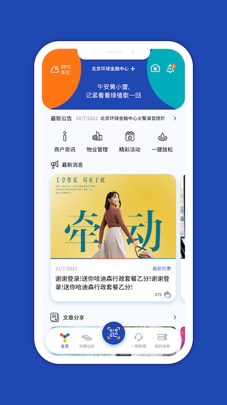 一键星群截图1