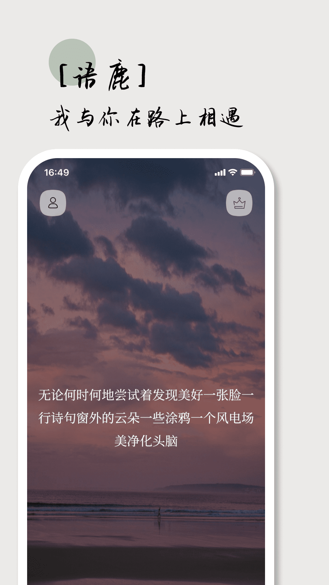 语鹿截图1
