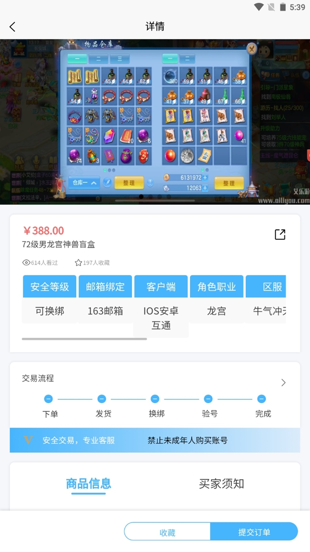 艾乐游截图1
