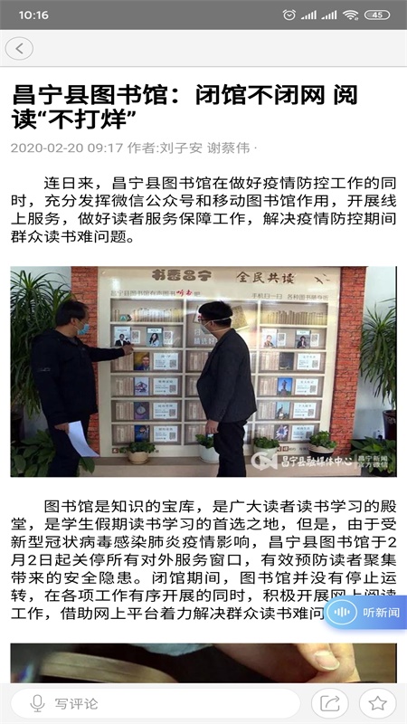 茶香昌宁截图3