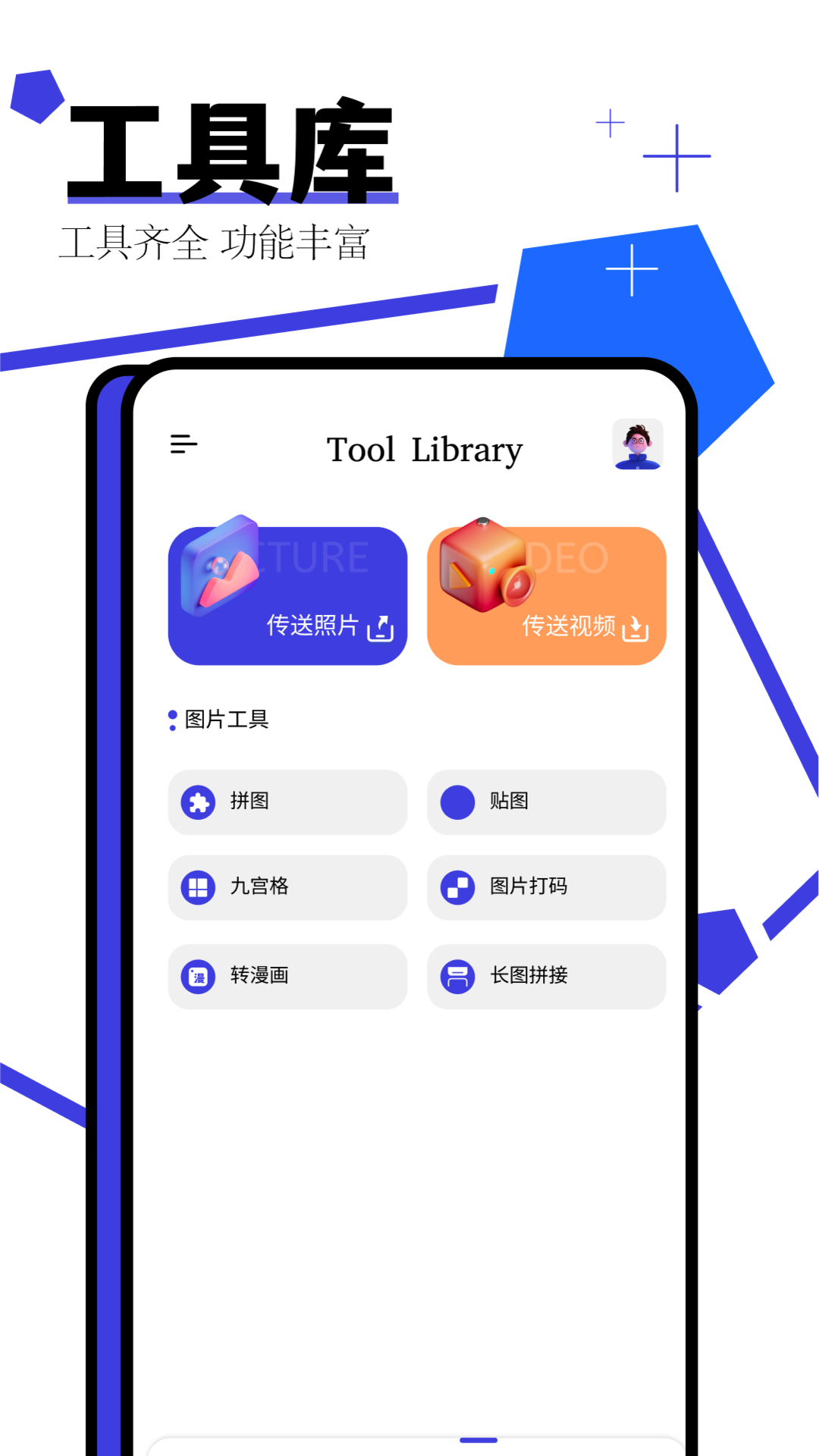 家庭相册截图4