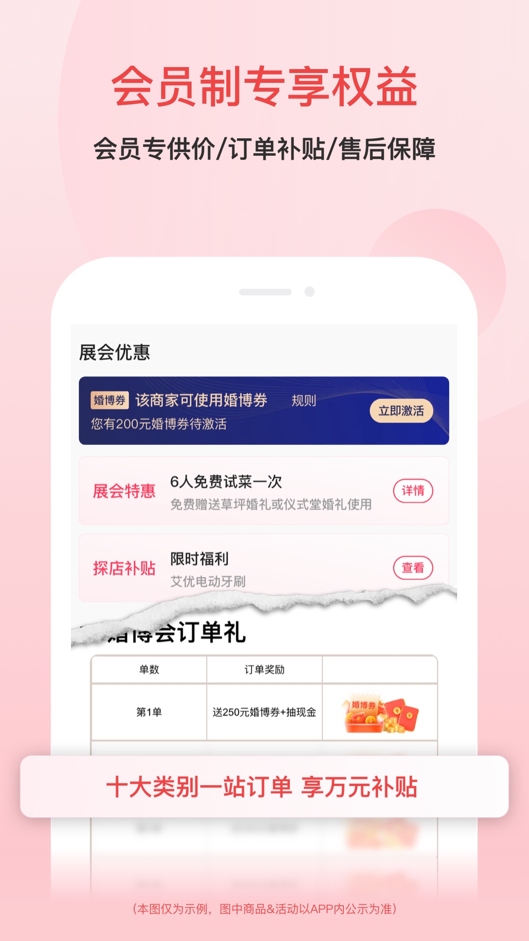 婚芭莎截图4