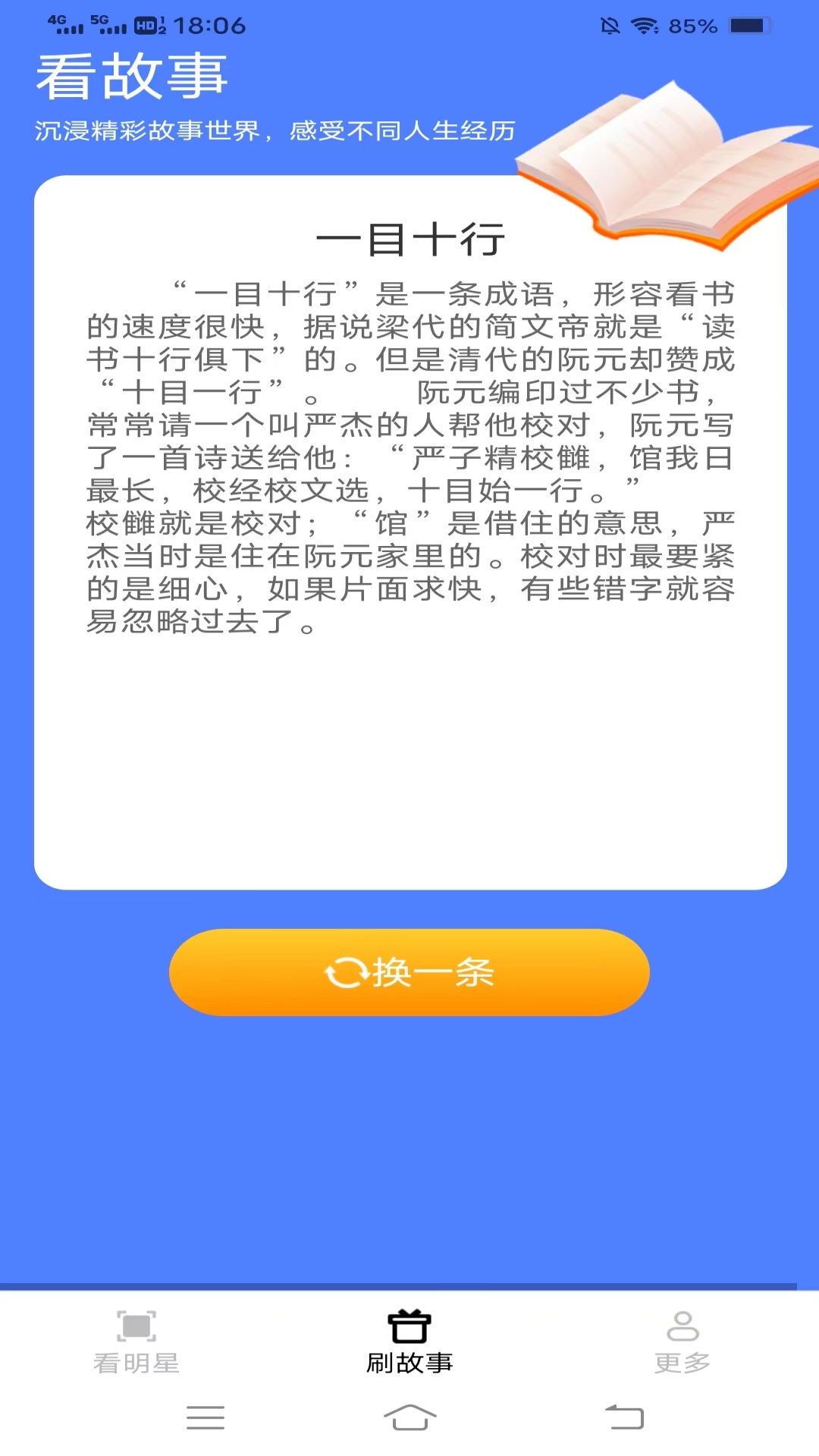 小鹿乐看宝截图