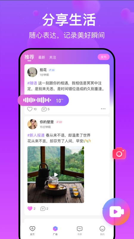 柚米截图2