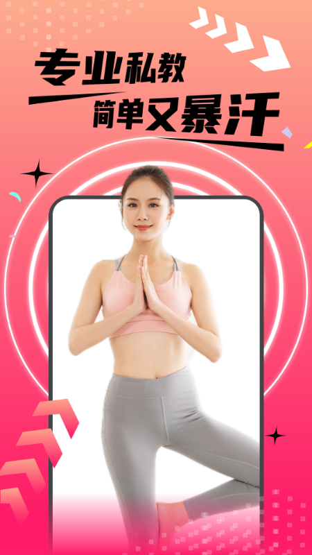 趣约到家截图1