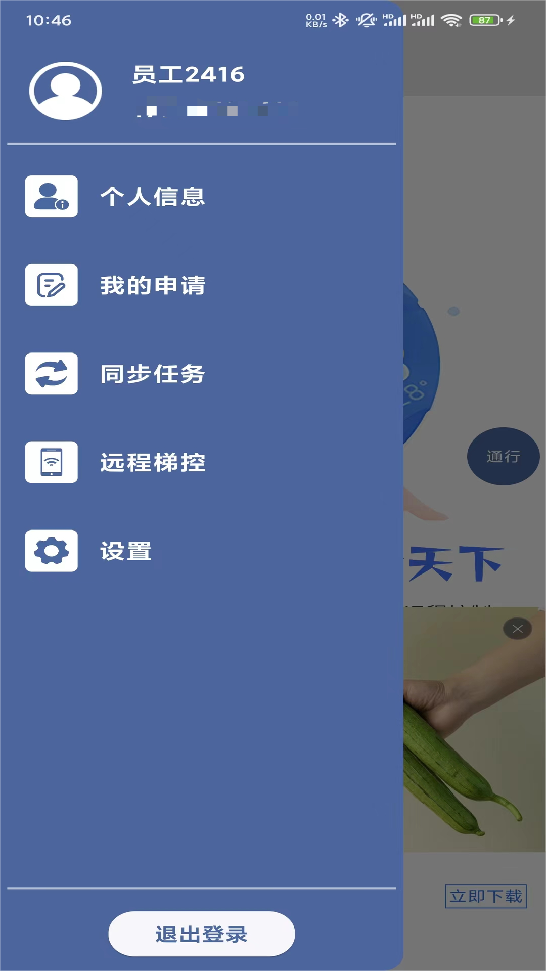 任行天下