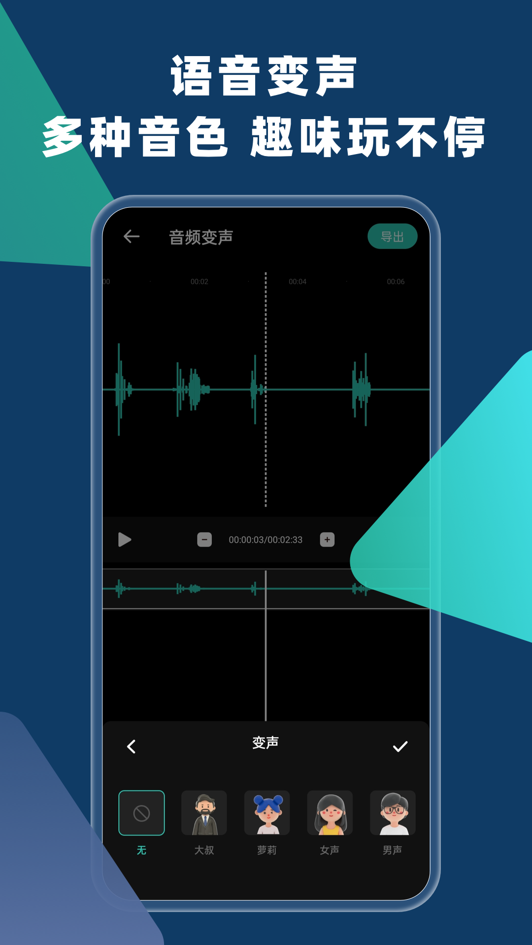 语音倒放截图2