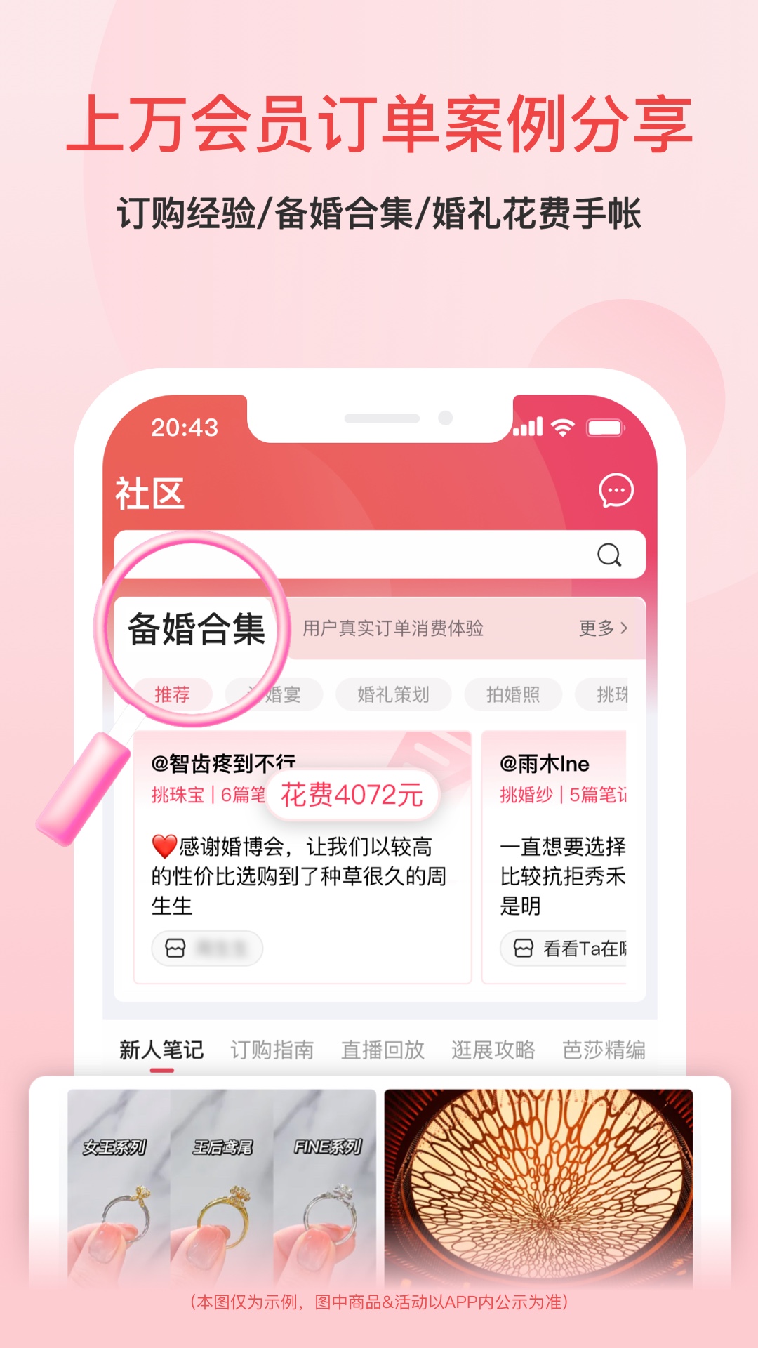 婚芭莎截图3