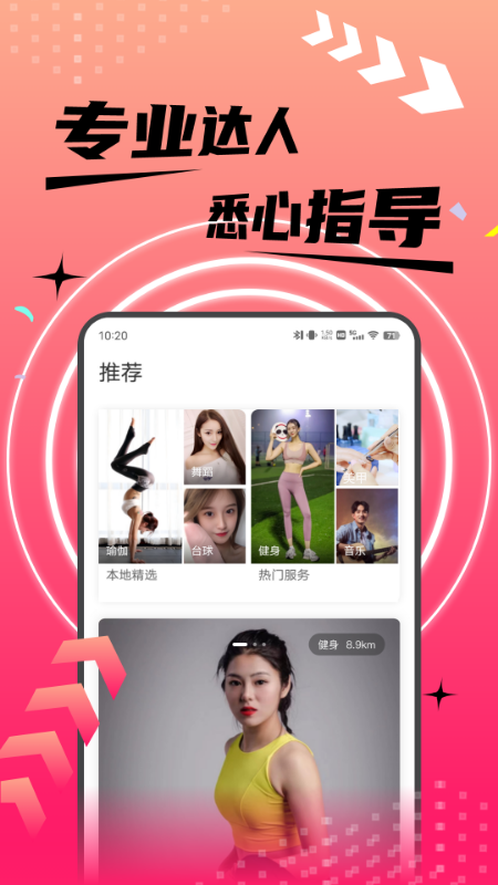 趣约到家截图2