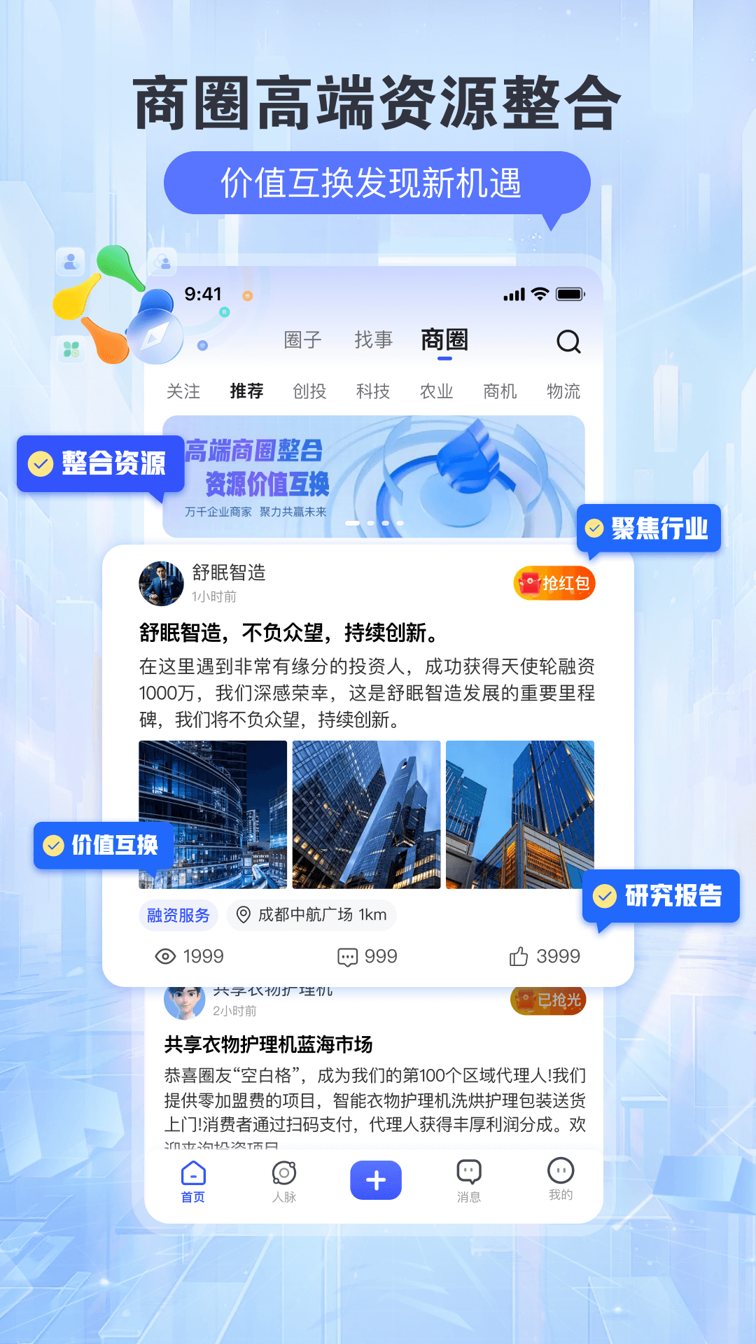 找事截图4