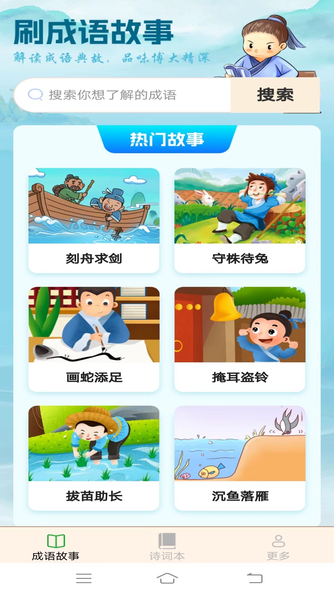 荷花成语截图1