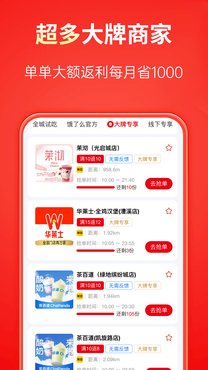 吃喝不愁截图2