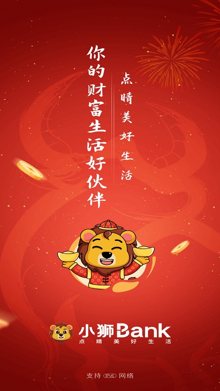 小狮bank截图1