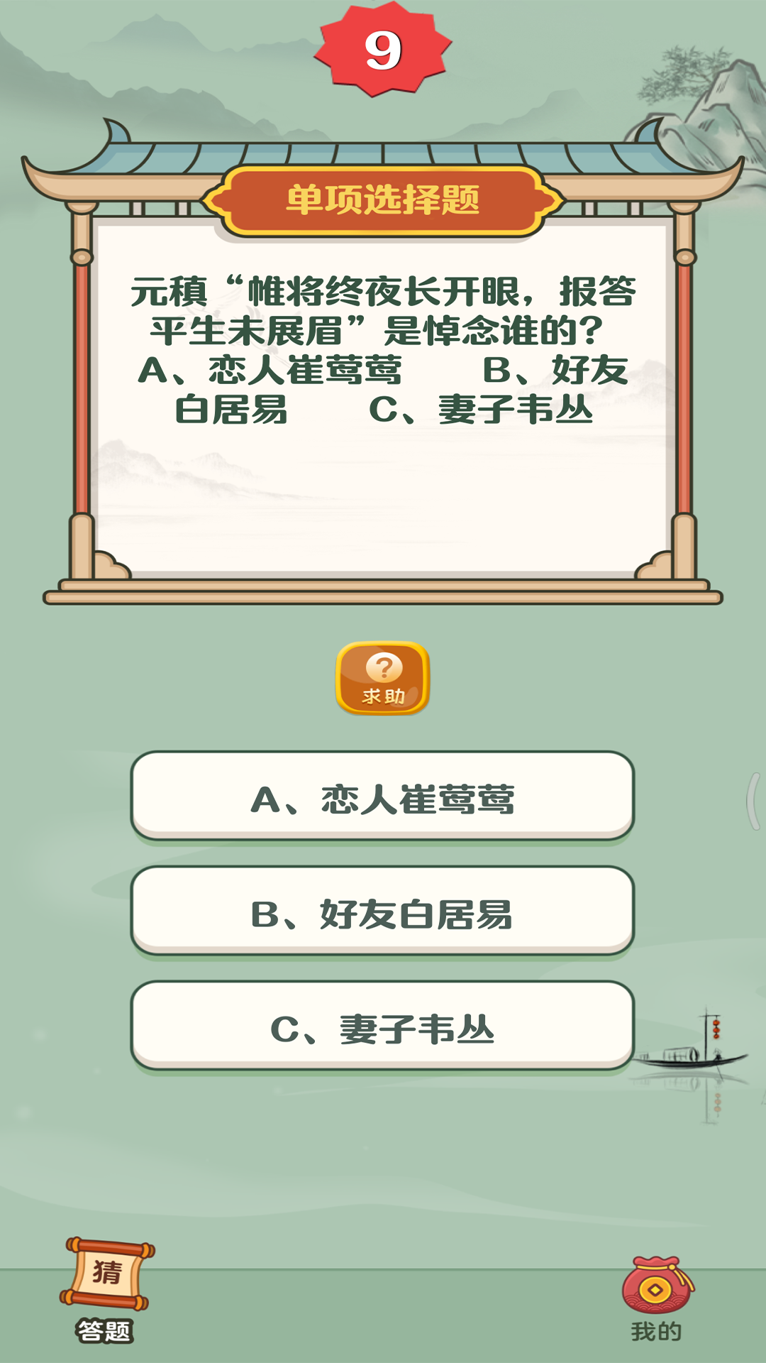 诗词达人截图3