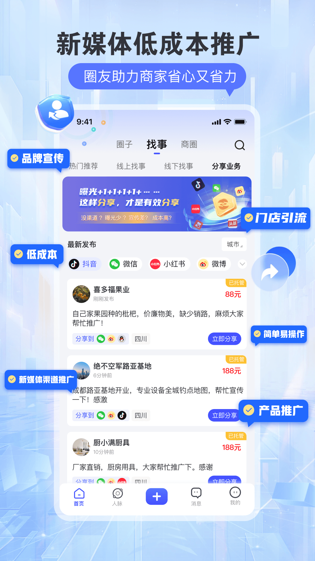 找事截图1