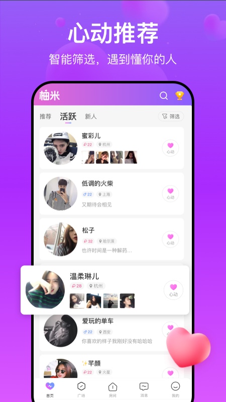 柚米截图1