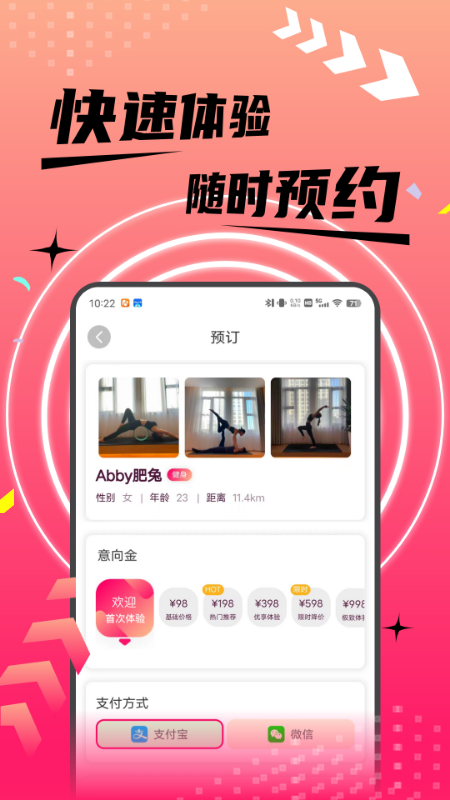 趣约到家截图4