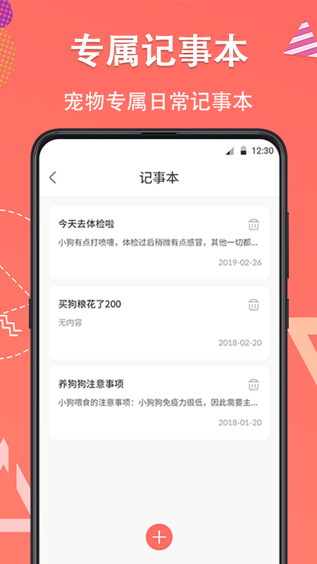 宠物翻译器铲屎官截图4