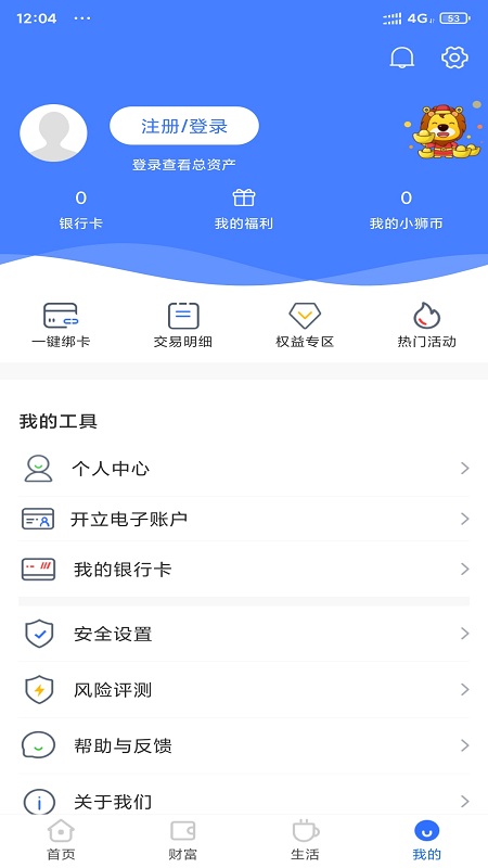 小狮bank截图5