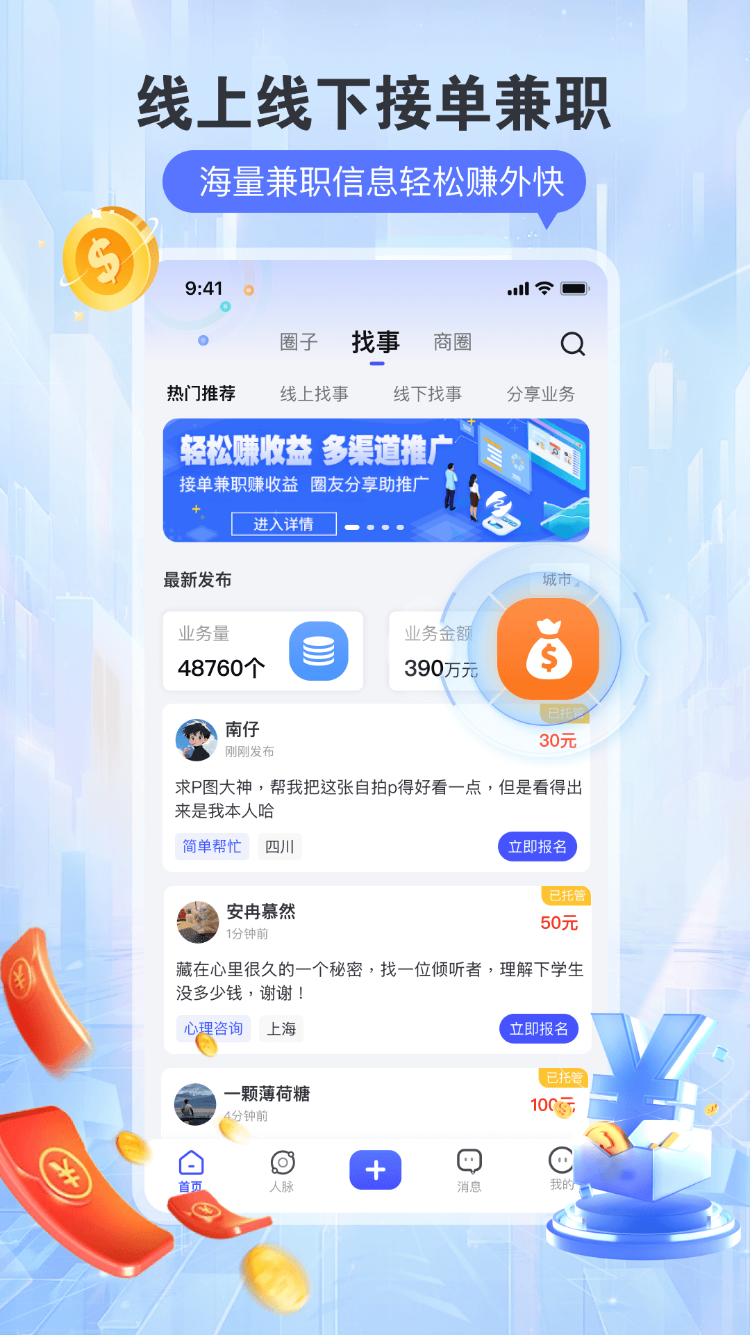 找事截图2