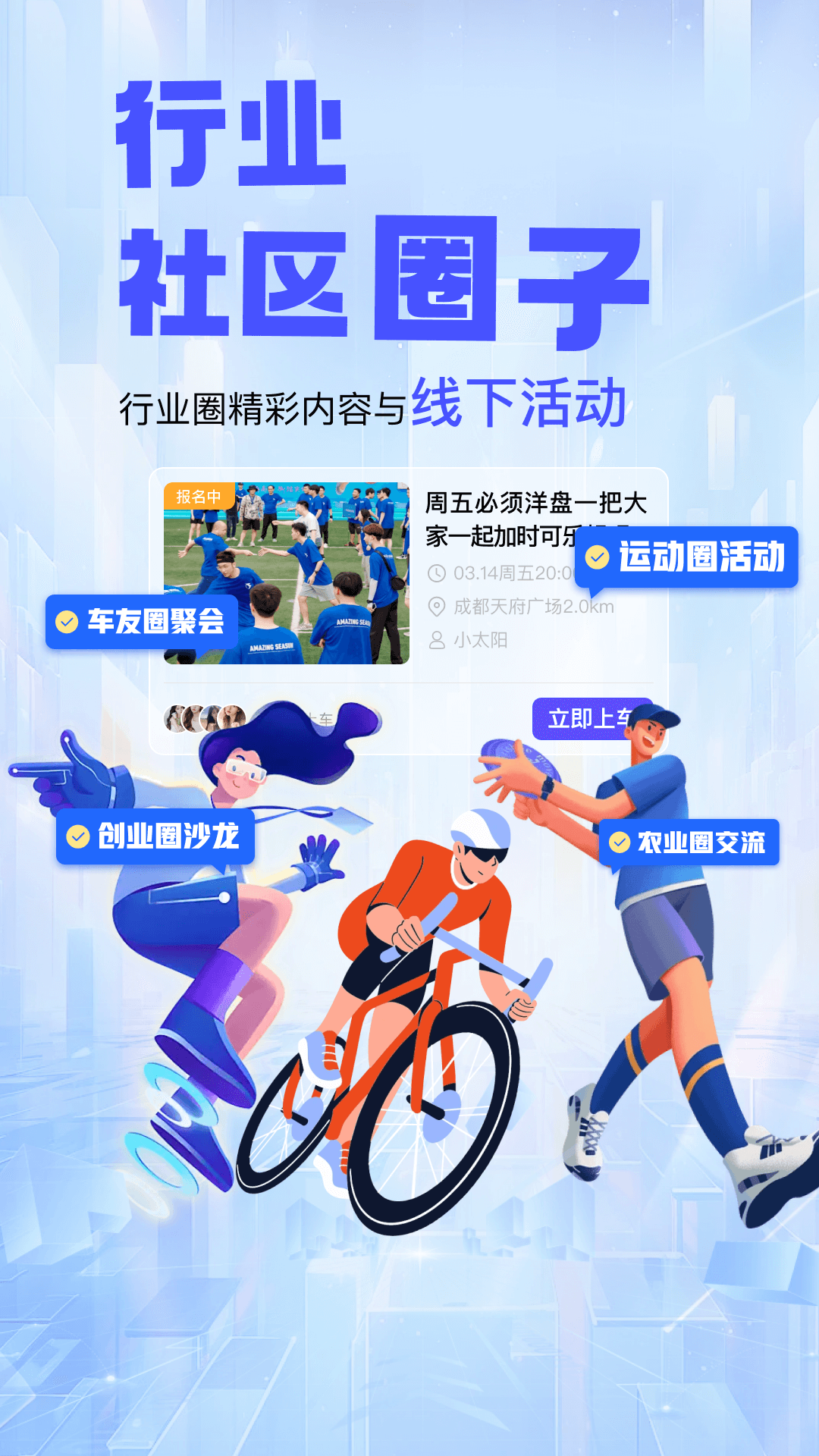 找事截图3